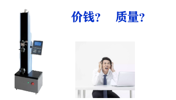 电子拉力试验机厂家价钱，怎么确定合理价[欢迎来到公海710线路-欢迎来到公海堵船7108-555000jc线路检测中心-公海555000hh线路检测-欢迎来到公海手机版710-欢迎来到公海710156-公海彩船6600cc-公海gh555000aa线路检测仪器]