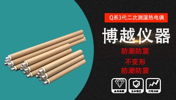 反应快的热电偶-2.5秒极速测温[欢迎来到公海710线路-欢迎来到公海堵船7108-555000jc线路检测中心-公海555000hh线路检测-欢迎来到公海手机版710-欢迎来到公海710156-公海彩船6600cc-公海gh555000aa线路检测仪器]