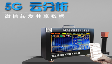 炉前分析仪分析碳硅锰原理-30秒快速了解[欢迎来到公海710线路-欢迎来到公海堵船7108-555000jc线路检测中心-公海555000hh线路检测-欢迎来到公海手机版710-欢迎来到公海710156-公海彩船6600cc-公海gh555000aa线路检测仪器]