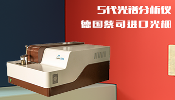 光谱分析仪的基本原理解析-专家解答[欢迎来到公海710线路-欢迎来到公海堵船7108-555000jc线路检测中心-公海555000hh线路检测-欢迎来到公海手机版710-欢迎来到公海710156-公海彩船6600cc-公海gh555000aa线路检测仪器]