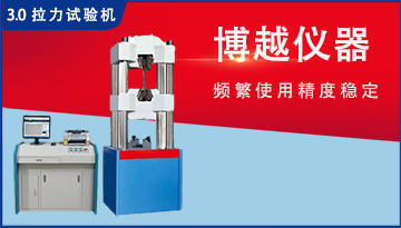 橡胶拉力试验机使用方法-欢迎来到公海710线路-欢迎来到公海堵船7108-555000jc线路检测中心-公海555000hh线路检测-欢迎来到公海手机版710-欢迎来到公海710156-公海彩船6600cc-公海gh555000aa线路检测工程师解答[欢迎来到公海710线路-欢迎来到公海堵船7108-555000jc线路检测中心-公海555000hh线路检测-欢迎来到公海手机版710-欢迎来到公海710156-公海彩船6600cc-公海gh555000aa线路检测仪器]