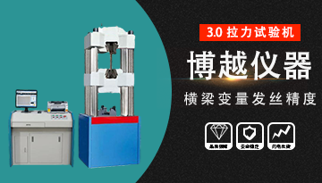 拉力试验机厂家报价-价格影响因素[欢迎来到公海710线路-欢迎来到公海堵船7108-555000jc线路检测中心-公海555000hh线路检测-欢迎来到公海手机版710-欢迎来到公海710156-公海彩船6600cc-公海gh555000aa线路检测仪器]