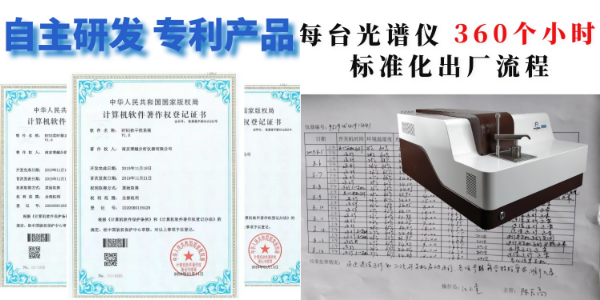 光谱分析仪好用么 光谱分析仪好用么