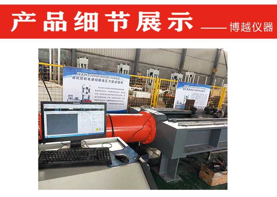 卧式拉力试验机