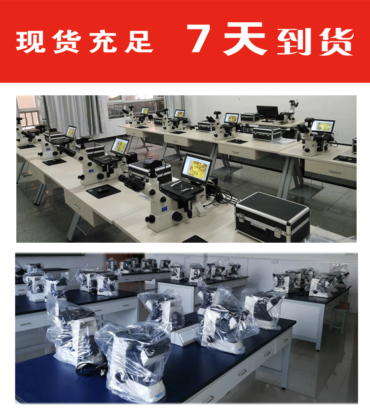 电脑型倒置金相显微镜