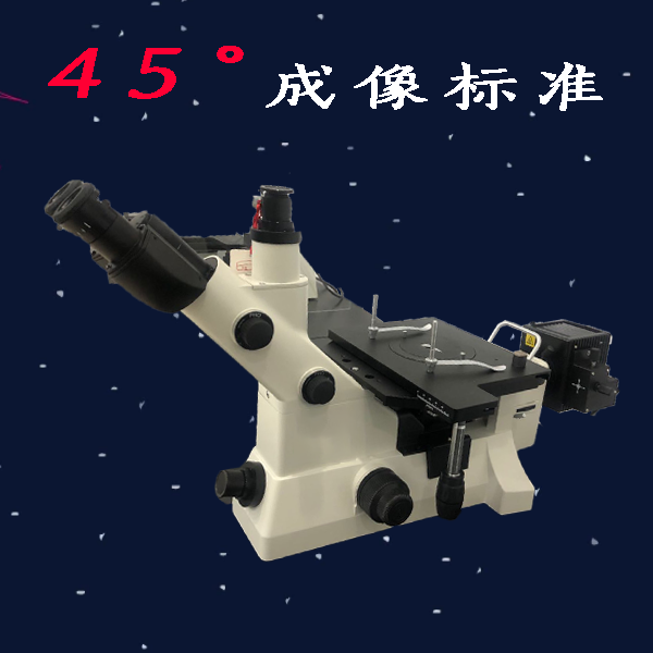 金相工业显微镜多少钱