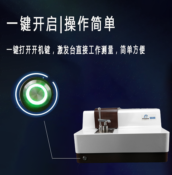 火花源直读光谱分析仪 火花源直读光谱分析仪