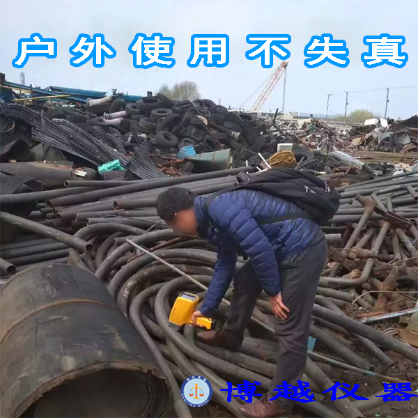 手提金属光谱分析仪 手提金属光谱分析仪