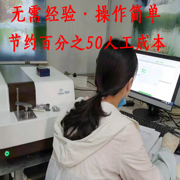 铸造用光谱分析仪 铸造用光谱分析仪