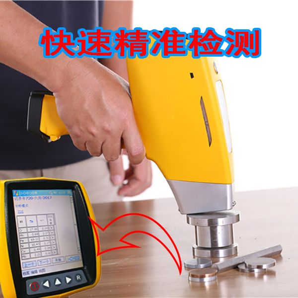 江西便携式光谱分析仪 江西便携式光谱分析仪