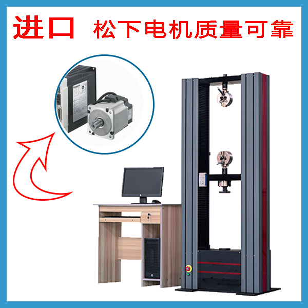 电脑伺服拉力试验机生产厂家 电脑伺服拉力试验机生产厂家