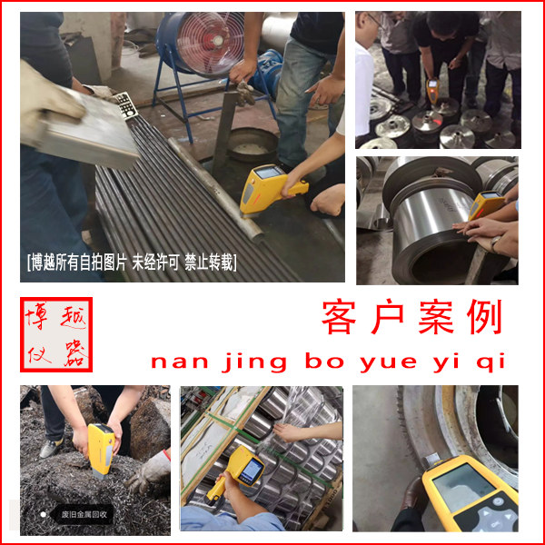 便携式光谱分析仪公司 便携式光谱分析仪公司