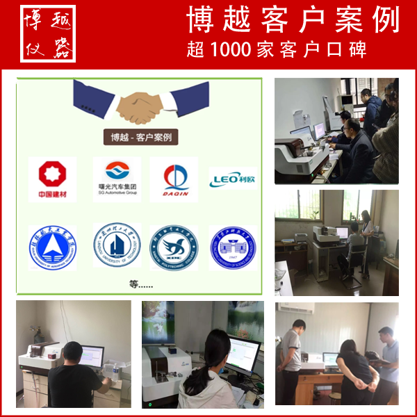 化验铁的光谱分析仪 化验铁的光谱分析仪