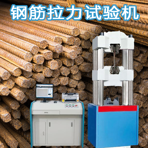 钢筋拉力试验机多少钱