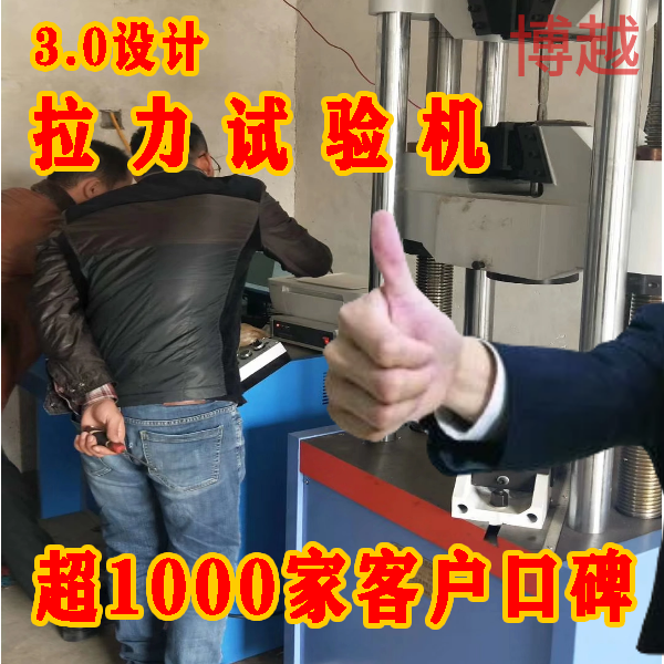 拉力材料试验机价格