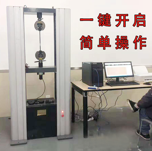 电子万能拉力试验机 电子万能拉力试验机