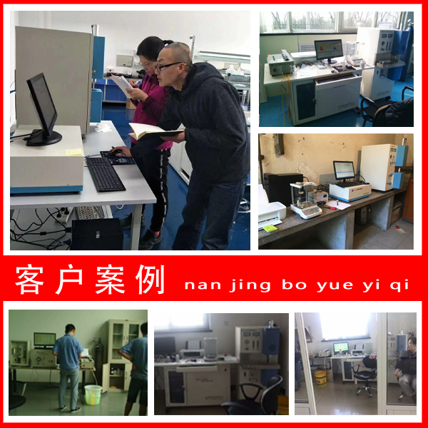 碳硫分析仪厂家-客户案例 碳硫分析仪厂家-客户案例