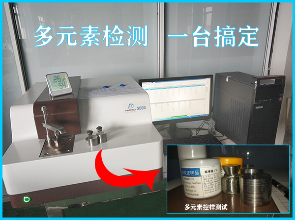 合金光谱分析仪 合金光谱分析仪