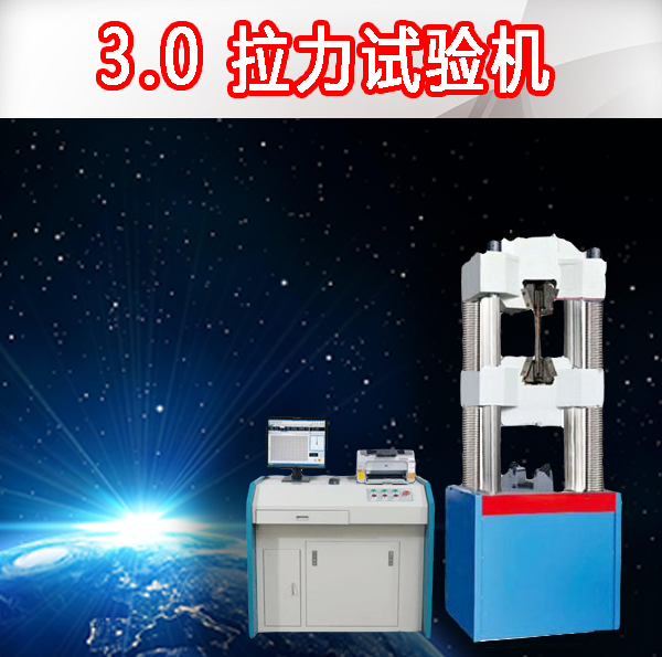 金属线材液压拉力试验机夹具强度 金属线材液压拉力试验机夹具强度