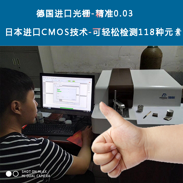 黑色金属光谱分析仪性能怎么样 黑色金属光谱分析仪性能怎么样