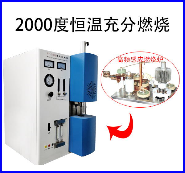 碳硫元素分析仪 碳硫元素分析仪