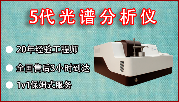 安徽光谱分析仪 安徽光谱分析仪