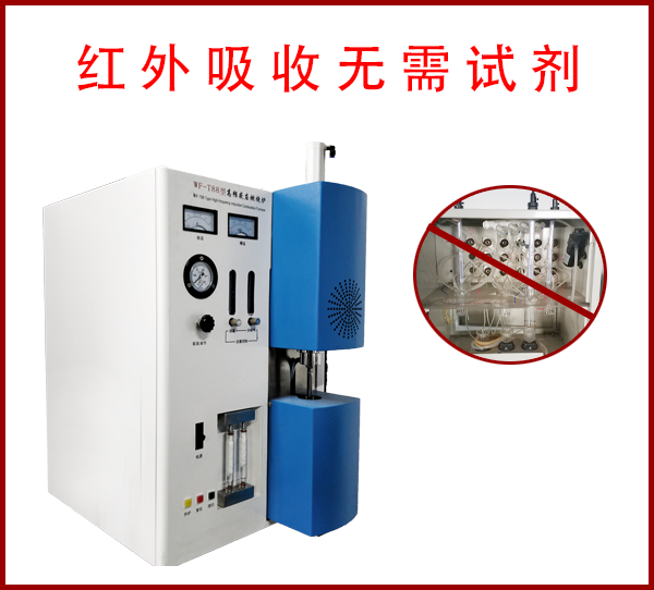 碳硫测定仪 碳硫测定仪