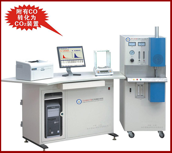 高频红外碳硫测定仪 高频红外碳硫测定仪