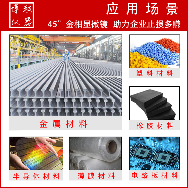 显微镜使用的作用是什么 显微镜使用的作用是什么