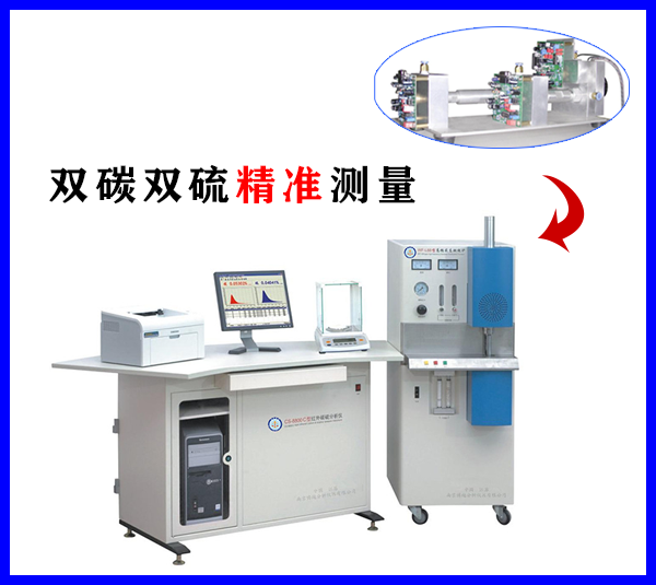 钢铁碳硫分析仪 钢铁碳硫分析仪