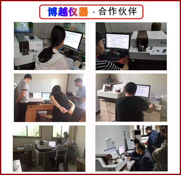 进口直读光谱分析仪-客户案例 进口直读光谱分析仪-客户案例
