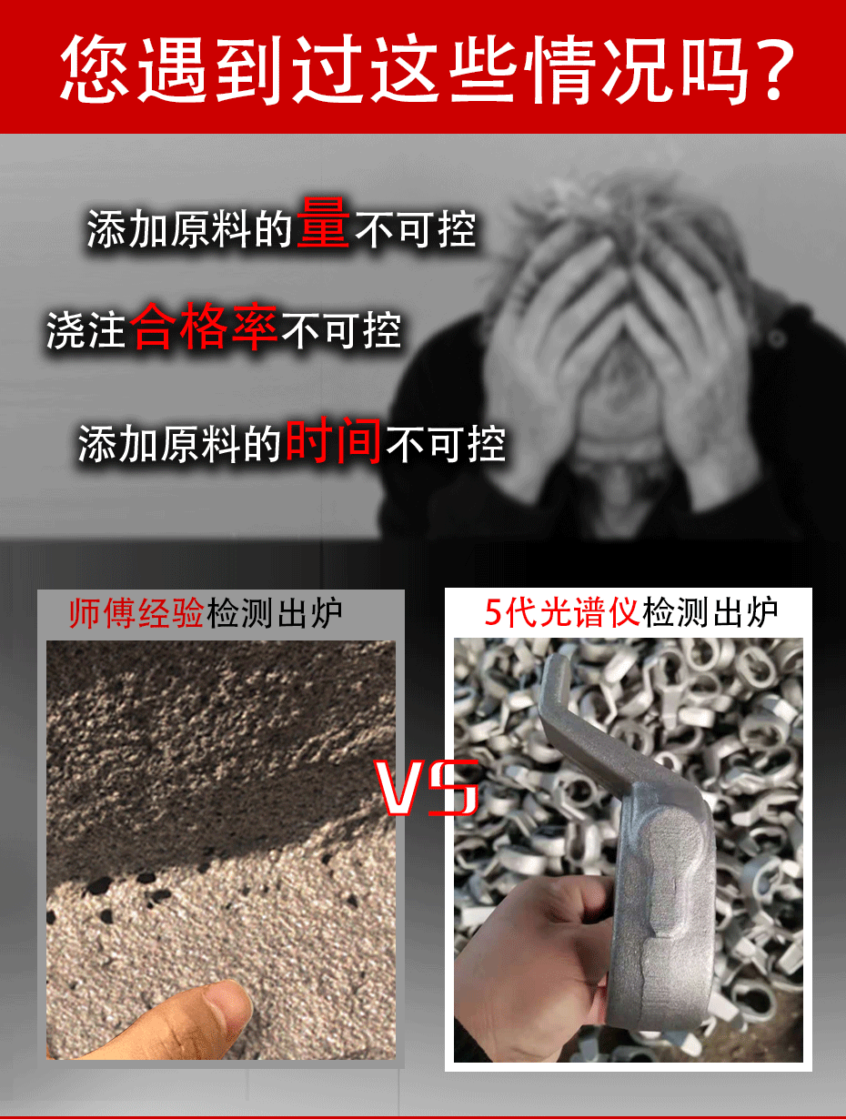 合金光谱分析仪