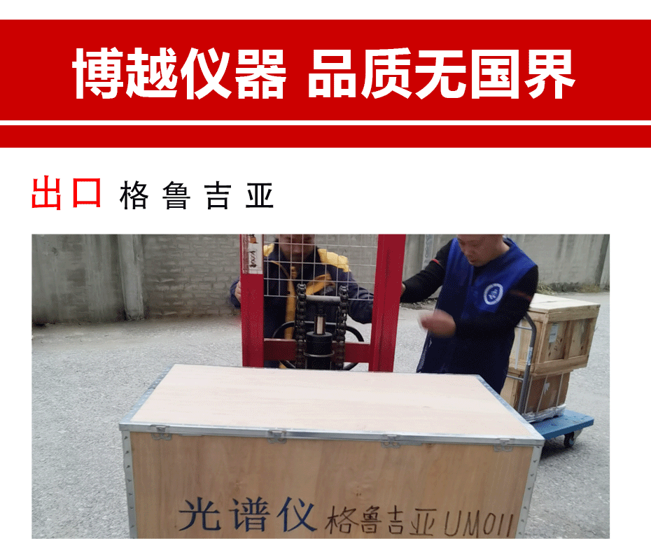 合金光谱分析仪