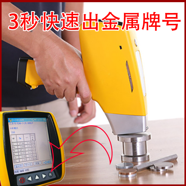 手持式光谱仪原理 手持式光谱仪原理