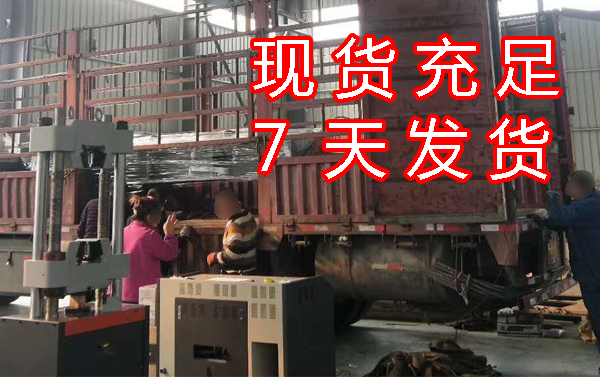 压力试验机现货厂家 压力试验机现货厂家