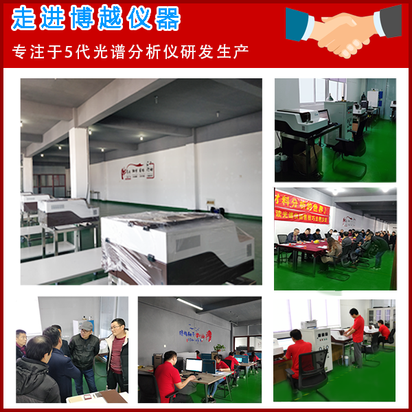 炉前光谱仪厂商 炉前光谱仪厂商