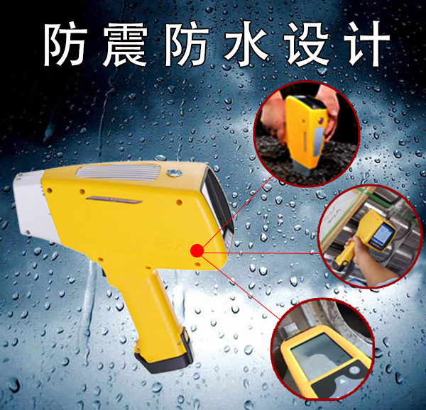 手持式x光谱仪 手持式x光谱仪