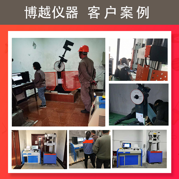 复合材料拉力试验机-客户案例 复合材料拉力试验机-客户案例