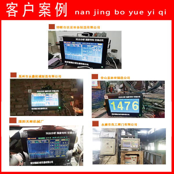 铁水碳硅分析仪准确吗-客户案例 铁水碳硅分析仪准确吗-客户案例