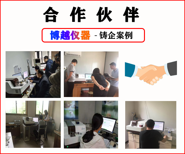 快速光谱仪-客户案例 快速光谱仪-客户案例