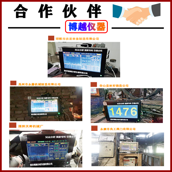 电脑炉前置铁水分析仪-客户案例 电脑炉前置铁水分析仪-客户案例