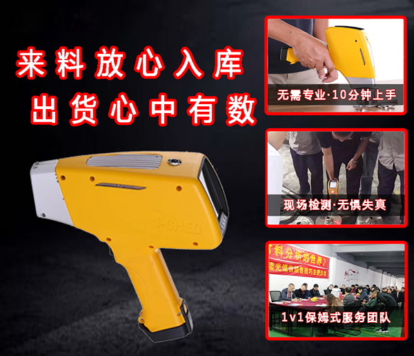 便携式拉曼光谱检测仪 便携式拉曼光谱检测仪