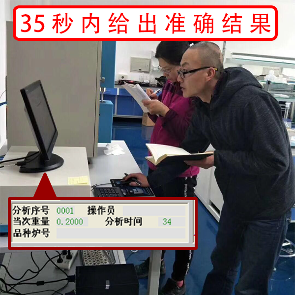 电脑红外碳硫仪 电脑红外碳硫仪