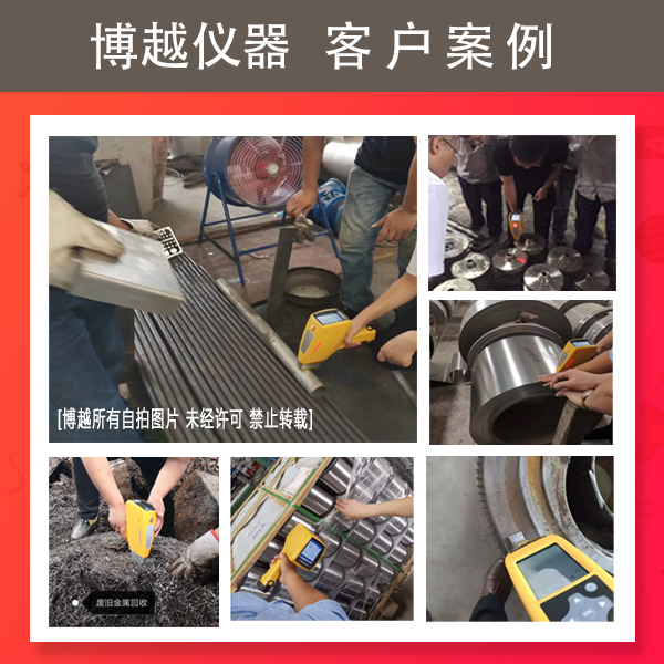 废旧金属元素光谱仪成分分析仪器-客户案例 废旧金属元素光谱仪成分分析仪器-客户案例