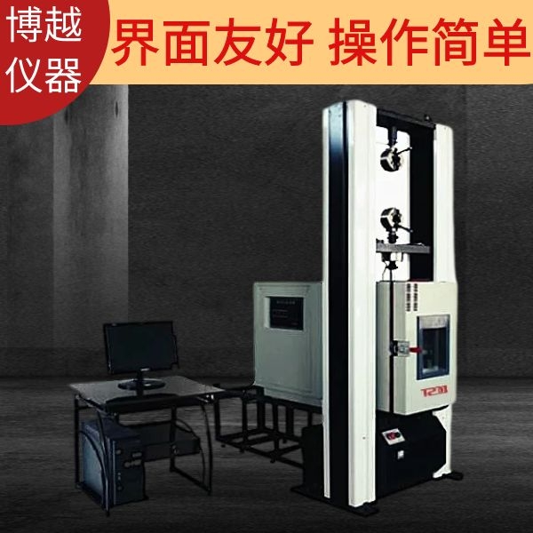 高低温电子万能试验机 高低温电子万能试验机