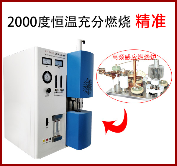 钢铁碳硫联合测定仪 钢铁碳硫联合测定仪