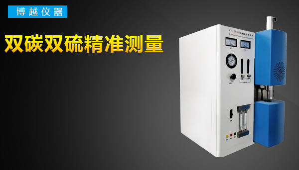 高频红外碳硫分析仪辐射大吗