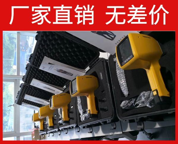 手持式合金分析仪厂家