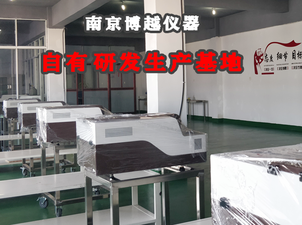 国产直读光谱仪厂家 国产直读光谱仪厂家