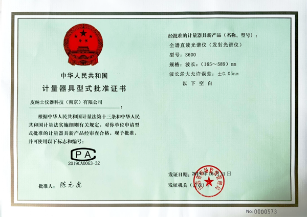 金属光谱分析仪推荐